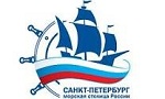 Санкт-Петербург – морская столица России
