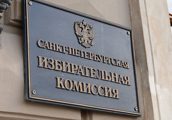 Противостояние ЦИК и Смольного: Элла Памфилова выразила недовольство действиями петербургского избиркома и администрации города