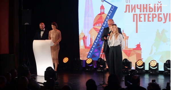 Петербургские проекты получили национальную премию событийного туризма