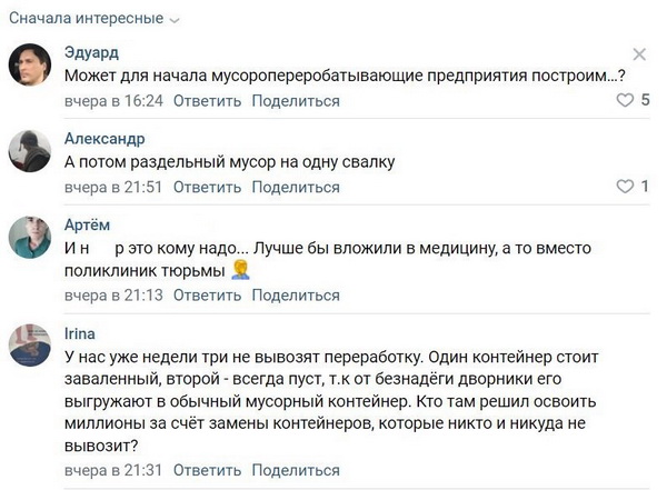 Петербуржцы критикуют Смольный: планомерной работы с отходами в городе нет