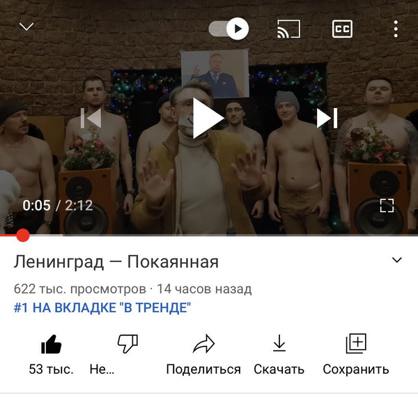 «Покаяние» Шнурова перед Смольным выбилось на первое место в YouTube