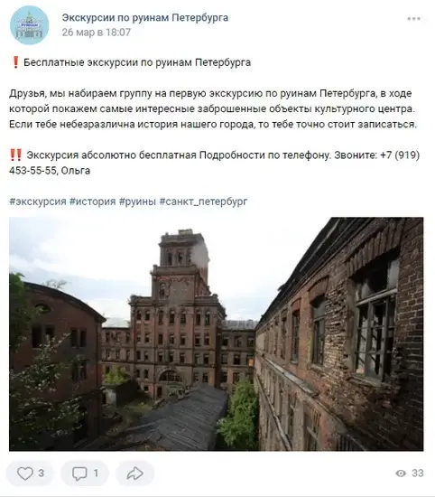 Петербуржцам предлагают бесплатные экскурсии по разрушенным памятникам