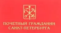 Розенбаум отозвал заявку на получение статуса «Почетного гражданина Петербурга»