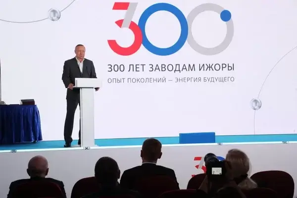 Петербургский губернатор поздравил сотрудников “АЭМ - технологии” с юбилеем Колпино