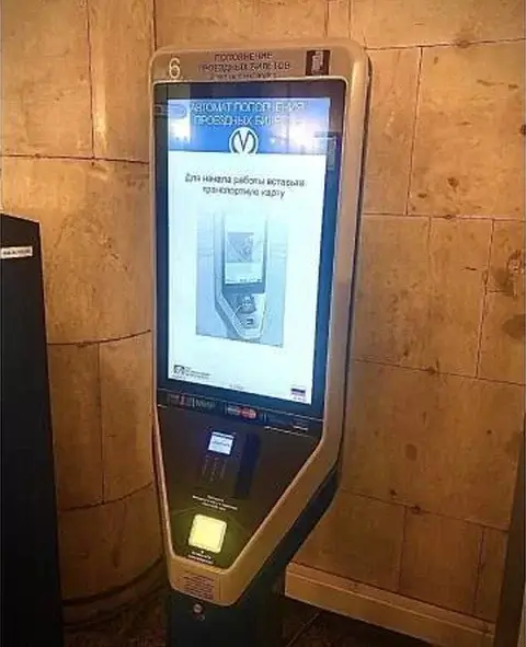 В метро Петербурга появятся автоматы по продаже и пополнению проездных билетов